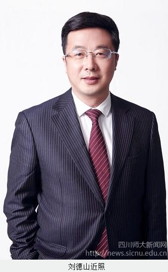 “母校文化润物无声 教坛商海辛勤耕耘”——专访新葡萄官网外语系83级校友、四川宏达集团副总裁刘德山